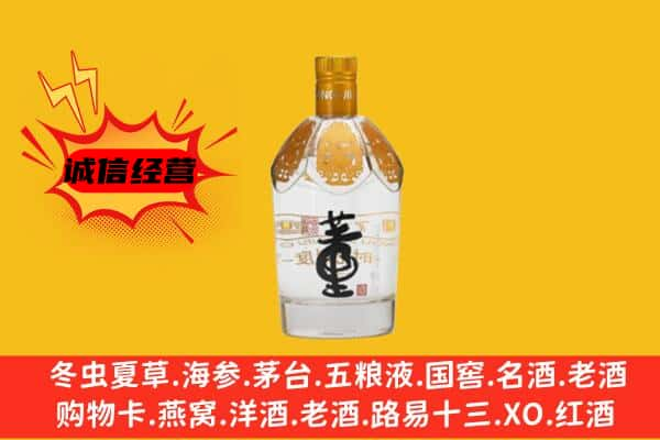 黄冈上门回收老董酒