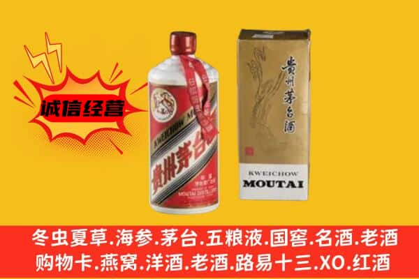 黄冈上门回收铁盖茅台酒