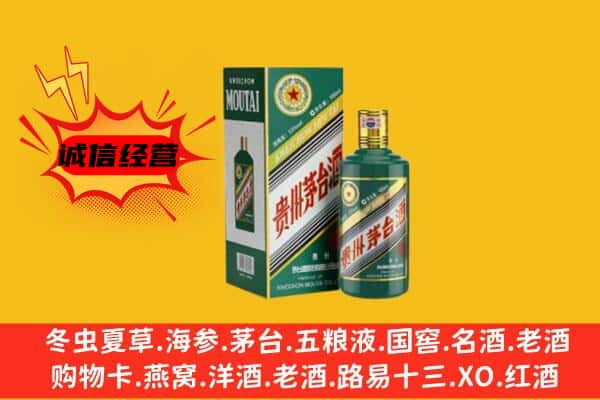 黄冈上门回收生肖茅台酒